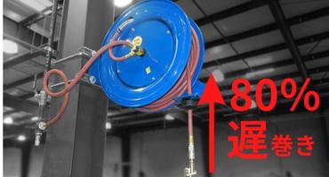 COXREELS　ホースリール　画像1