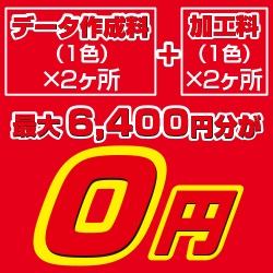 ジェントス　ヘルメット　名入れ無料キャンペーン④