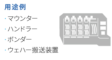 潤工社　チューブ　特長５
