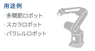 潤工社　チューブ　特長６