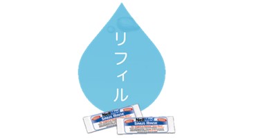 ニールメッド　取り扱い開始　ラインアップ３