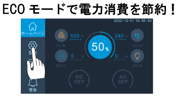 アイリス　ポータブル電源　1-2