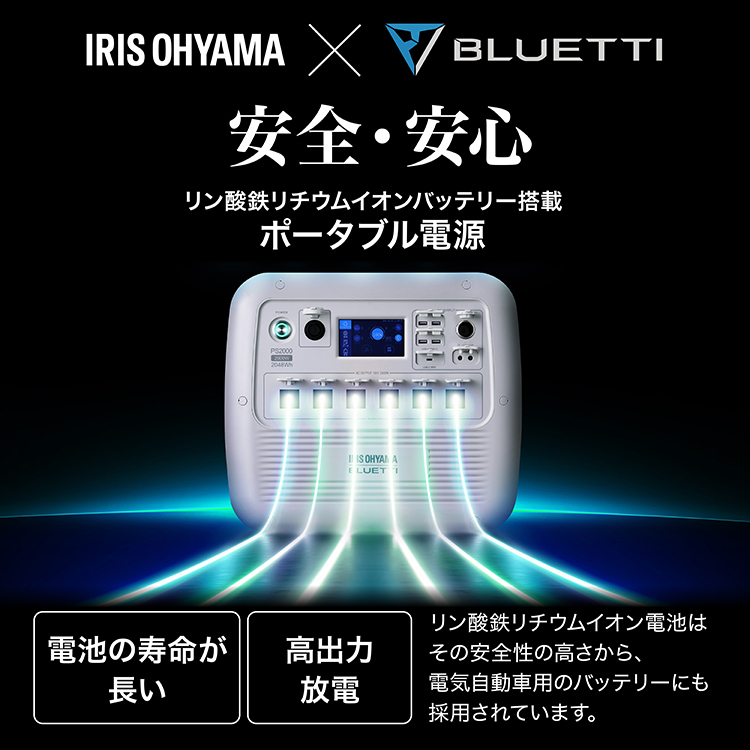 アイリス　ポータブル電源　KV