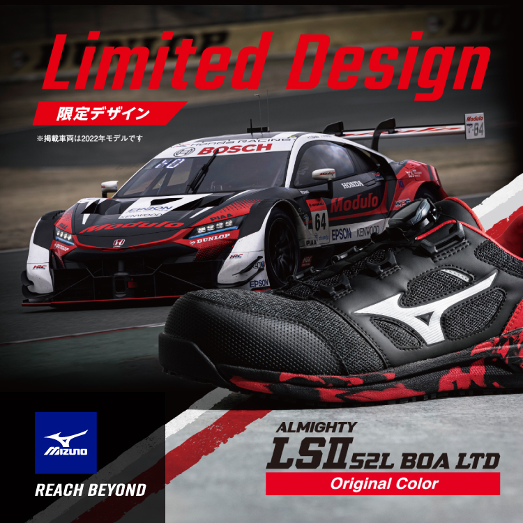 ミズノ 限定カラーセーフティスニーカー KV