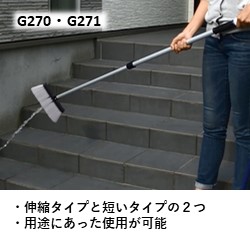 タカギ　新登場　特長２