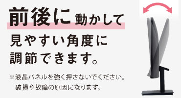 アイリス 液晶ディスプレイ 2-2