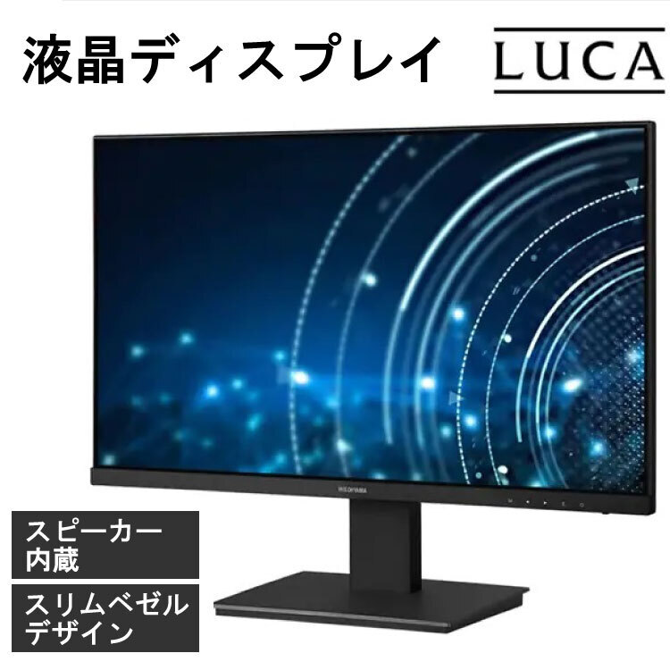 アイリスオーヤマ 液晶モニター 27インチ 液晶ディスプレイ HDMI 在宅勤務