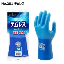 ショーワグローブ　使い捨て手袋⑪