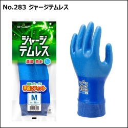 ショーワグローブ　使い捨て手袋⑫