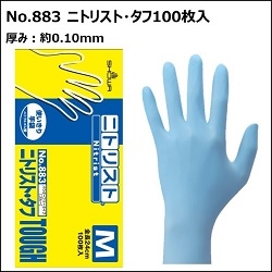 ショーワグローブ　使い捨て手袋③