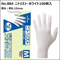 ショーワグローブ　使い捨て手袋④
