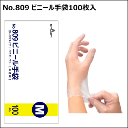 ショーワグローブ　使い捨て手袋⑦