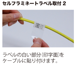 キングジム ケーブルラベル9