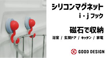 マグエバー シリコンマグネット2