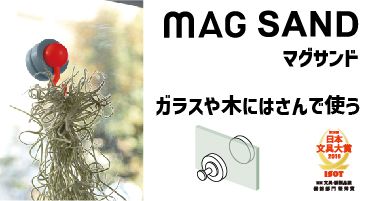 マグエバー シリコンマグネット3