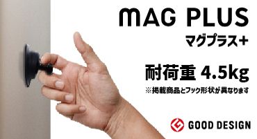 マグエバー シリコンマグネット5
