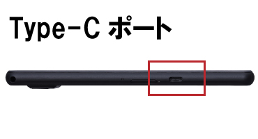 アイリス タブレット特長5