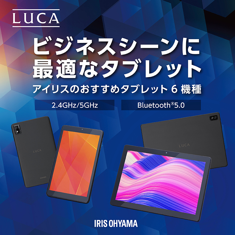アイリス　タブレット　KV