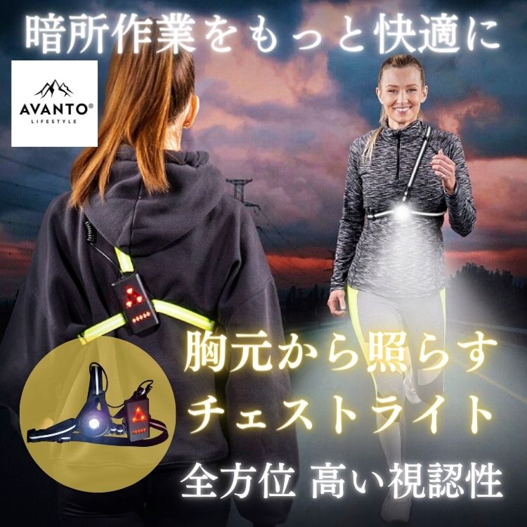 AVANTO社 キービジュアル