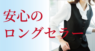 servo　事務服　①