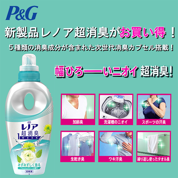 P&G キービジュアル