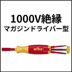 wiha社 商品画像2
