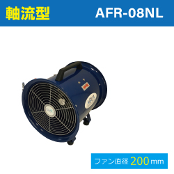アクアシステム エア式工場扇 軸流型①