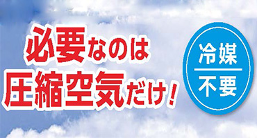 重松 クーレット特長画像6