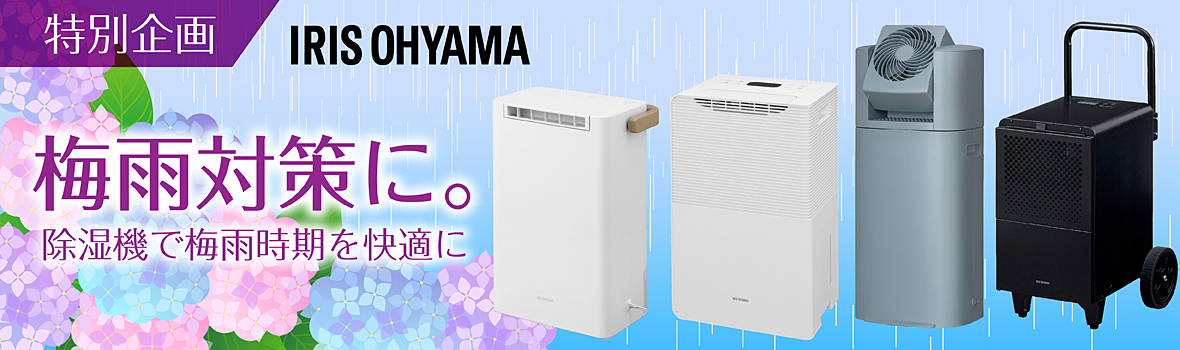 アイリス 除湿機 kv