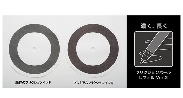 パイロット フリクション4
