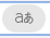 uvex　Edge翻訳