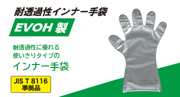 ショーワ耐薬品手袋９
