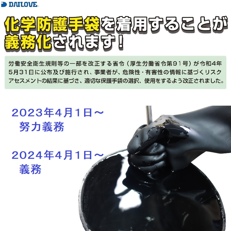 ダイヤゴム キービジュアル