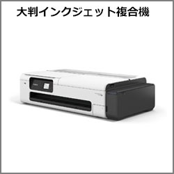 キヤノン　大判インクジェット複合機