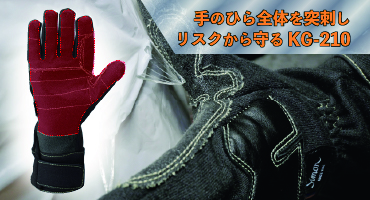 シモン　災害用手袋1-1