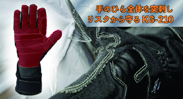シモン 災害用手袋1-1