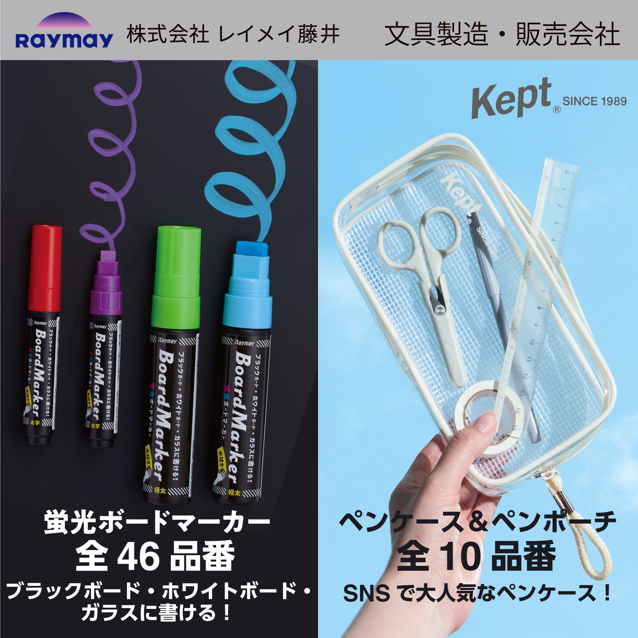 レイメイ藤井　キービジュアル