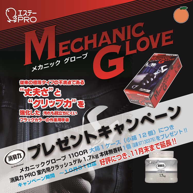 エステープロ KV