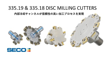 セコ・ツールズ 335.19&335.18カッターシリーズ