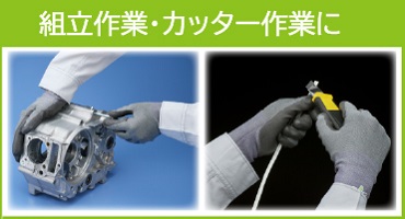 ショーワ 耐切創グローブ1