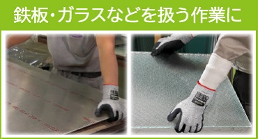 ショーワ 耐切創グローブ2