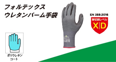 ショーワ　耐切創グローブＢ