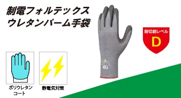 ショーワ　耐切創グローブＣ