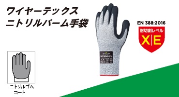 ショーワ　耐切創グローブＤ
