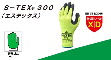ショーワ　耐切創グローブＧ