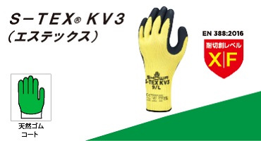 ショーワ　耐切創グローブＨ