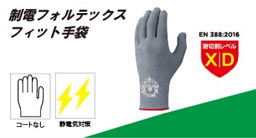 ショーワ　耐切創グローブＬ