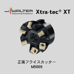 ワルタージャパンラインナップ紹介２