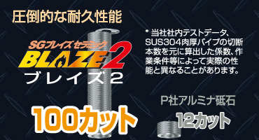 サンゴバン 切断砥石1