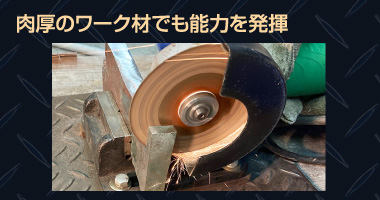 サンゴバン 切断砥石3